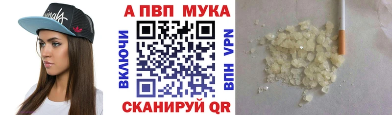 как найти закладки  Киренск  Alpha-PVP мука 