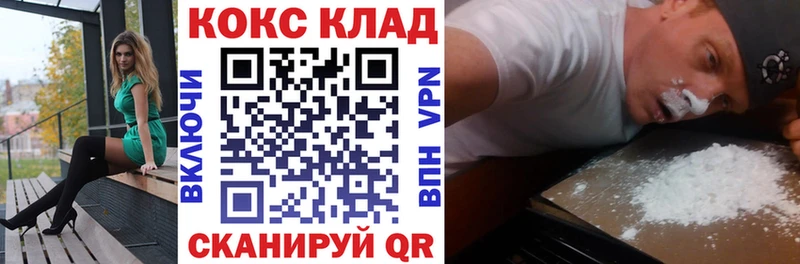 MEGA маркетплейс  Киренск  Cocaine 99% 