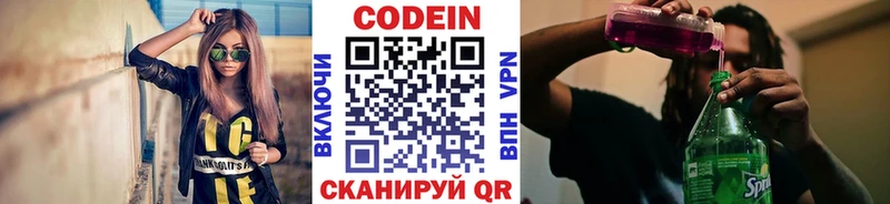 как найти закладки  Киренск  Кодеин Purple Drank 